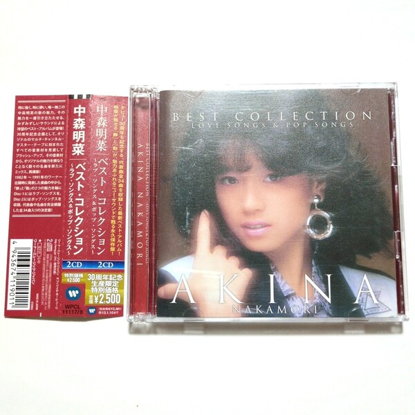 送料無料 中森明菜 CD ベストアルバム「ベストコレクション ラブ・ソングス&ポップソングス」 DESIRE 少女A セカンド・ラブ ミ・アモーレ