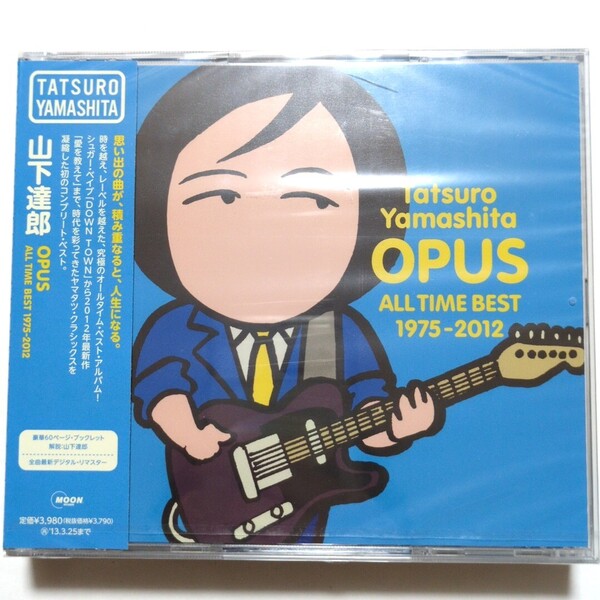 山下達郎 3CD ベストアルバム OPUS ALL TIME BEST 1975-2012 DOWN TOWN RIDE ON TIME クリスマス・イブ SPARKLE パレード 希望という名の光