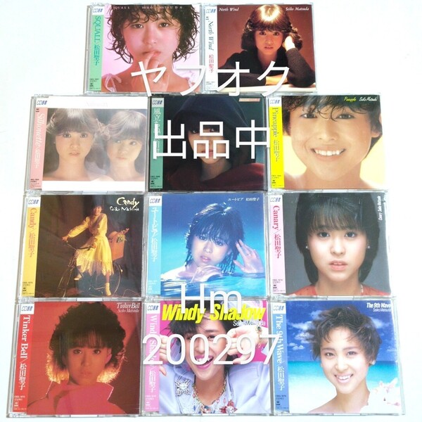 松田聖子 1st~11thアルバムCDセット SQUALL North Wind Silhouette 風立ちぬ Pineapple Candy ユートピア Canary Tinker Bell Windy Shadow