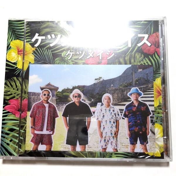 ケツメイシ 2CD ベストアルバム 「ケツノパラダイス」 さくら トモダチ 涙 君にBUMP 夏の思い出 よる☆かぜ 仲間 友よ~この先もずっと