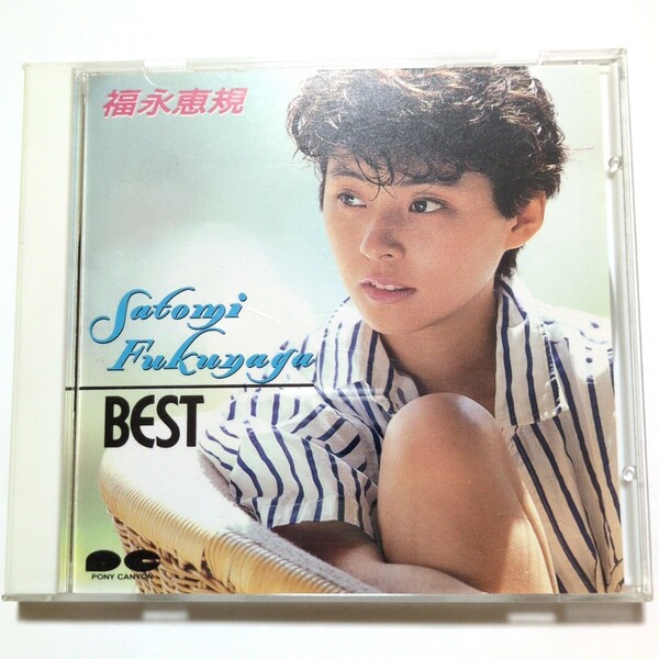 希少 廃盤 福永恵規 CD ベストアルバ厶 「BEST」風のinvitation ハートのIgnition 僕達のRUNAWAY 竹内まりや シティポップ 80年代アイドル