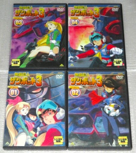 Amazon.co.jp: 無敵超人ザンボット3 VOLUME01 [レンタル落ち