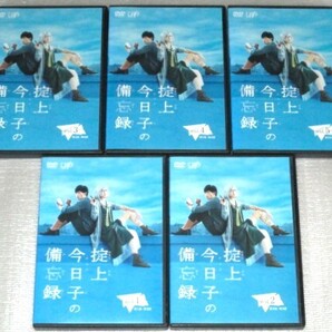 【即決DVD】掟上今日子の備忘録 全5巻セット 新垣結衣 岡田将生 有岡大貴 内田理央 及川光博 要潤 西尾維新