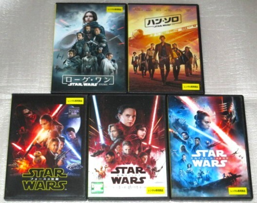 【即決DVD】スターウォーズ フォースの覚醒 最後のジェダイ スカイウォーカーの夜明け ローグ・ワン ハン・ソロ 5巻セット