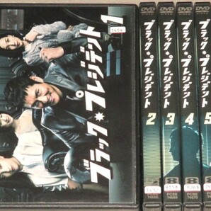 【即決DVD】ブラック・プレジデント 全6巻セット 沢村一樹 黒木メイサ 国仲涼子 門脇麦 永井大 壇蜜