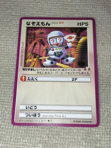カードヒーロー なぞえもん パラレル トレーディングカードゲーム