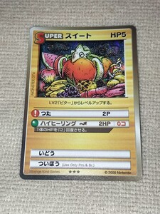 カードヒーロー スイート 任天堂 トレーディングカードゲーム