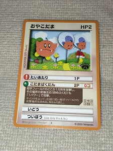 カードヒーロー おやこだま パラレル トレーディングカードゲーム