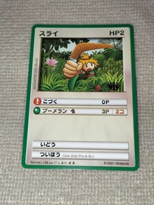 カードヒーロー スライ パラレル トレーディングカードゲーム