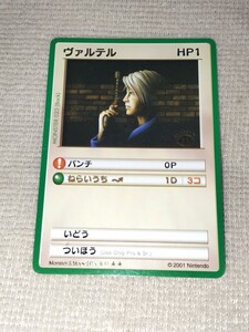 カードヒーロー ヴァルテル パラレル トレーディングカードゲーム