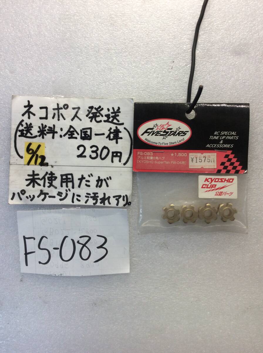 京商 スーパー10 ポルシェ カスタム多数 盆栽 未走行 OS MAX CZ