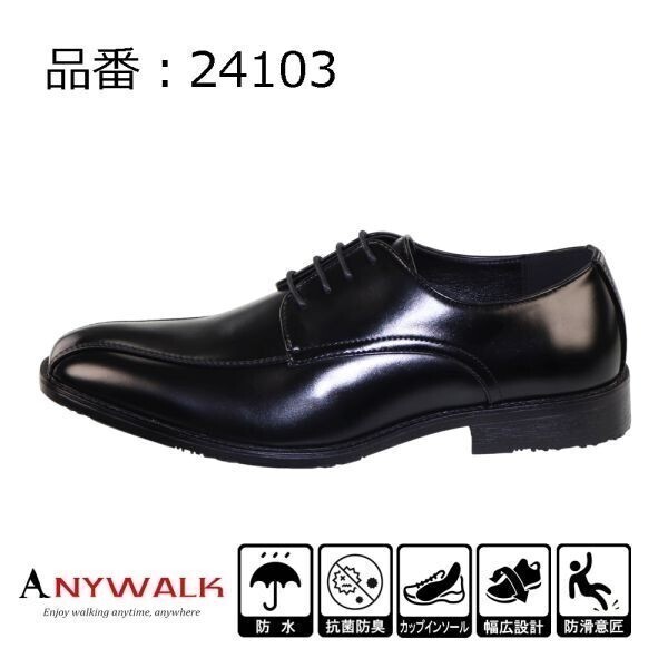 メンズ ビジネスシューズ 26.5cm スワールモカ レースアップ カジュアル 4cm4時間 防水 撥水 抗菌 制菌 防臭 消臭 幅広 aw_24103
