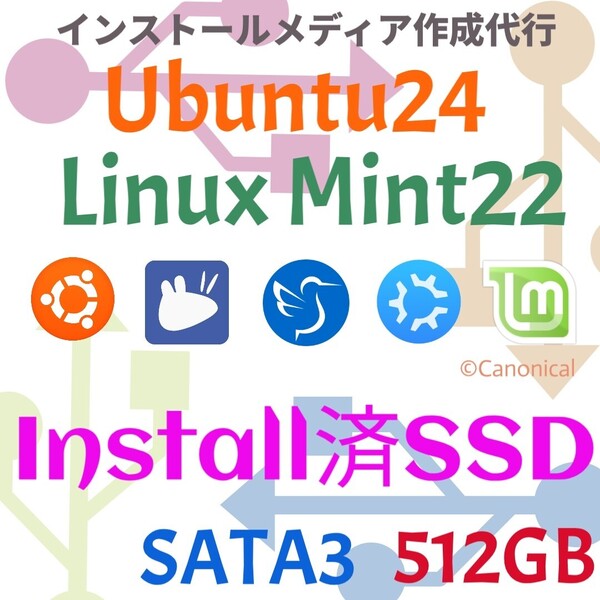 インストール済みSSD★ Ubuntu / Linux Mint / Lubuntu / Xubuntu / Kubuntu SATA3 SSD 512GB Linux OS 初期設定済 Steam 動画編集 ゲーム