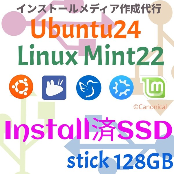 【インストール済みSSD】Ubuntu / Linux Mint / Lubuntu / Xubuntu / Kubuntu SATA3 SSD スティックSSD 128GB Linux OS 動画編集 Steam