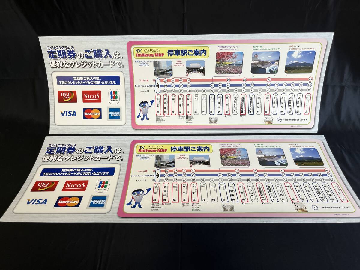 2025年最新】Yahoo!オークション -路線図(廃品、放出品)の中古品