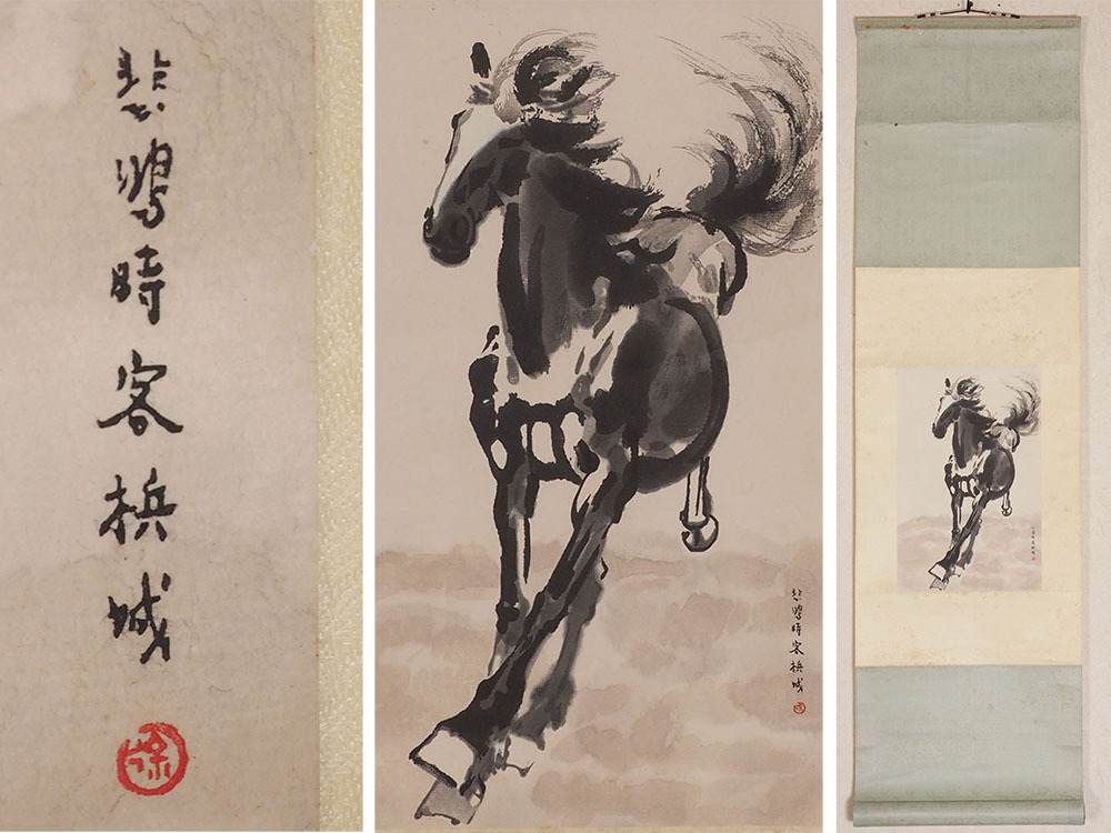 徐悲鴻。中国画家。専用。 Yahoo!オークション -「徐悲鴻」(美術品) の落札相場・落札価格
