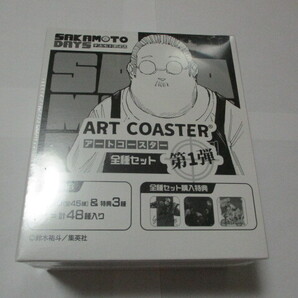 新品 匿名発送 送料無料 最安値 アニメ化 サカモトデイズ アートコースター 全種セット BOX シュリンク付き 特典 坂本 南雲 シン 等