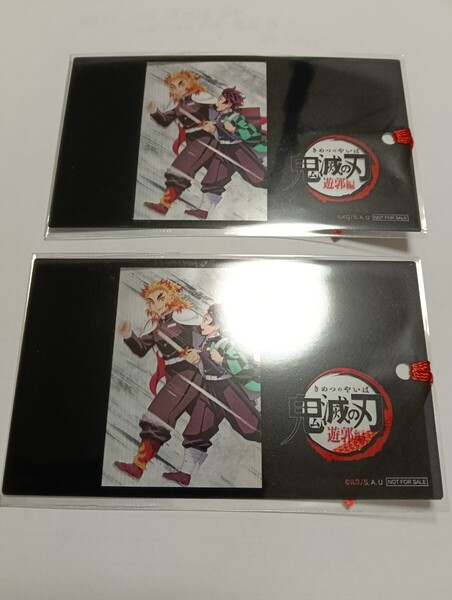 新品 匿名発送 送料無料 最安値 鬼滅の刃 ポイント交換 景品 遊郭編 煉獄 炭治郎 しおり風 クリアカード 2枚セット カフェ 柱稽古編 2
