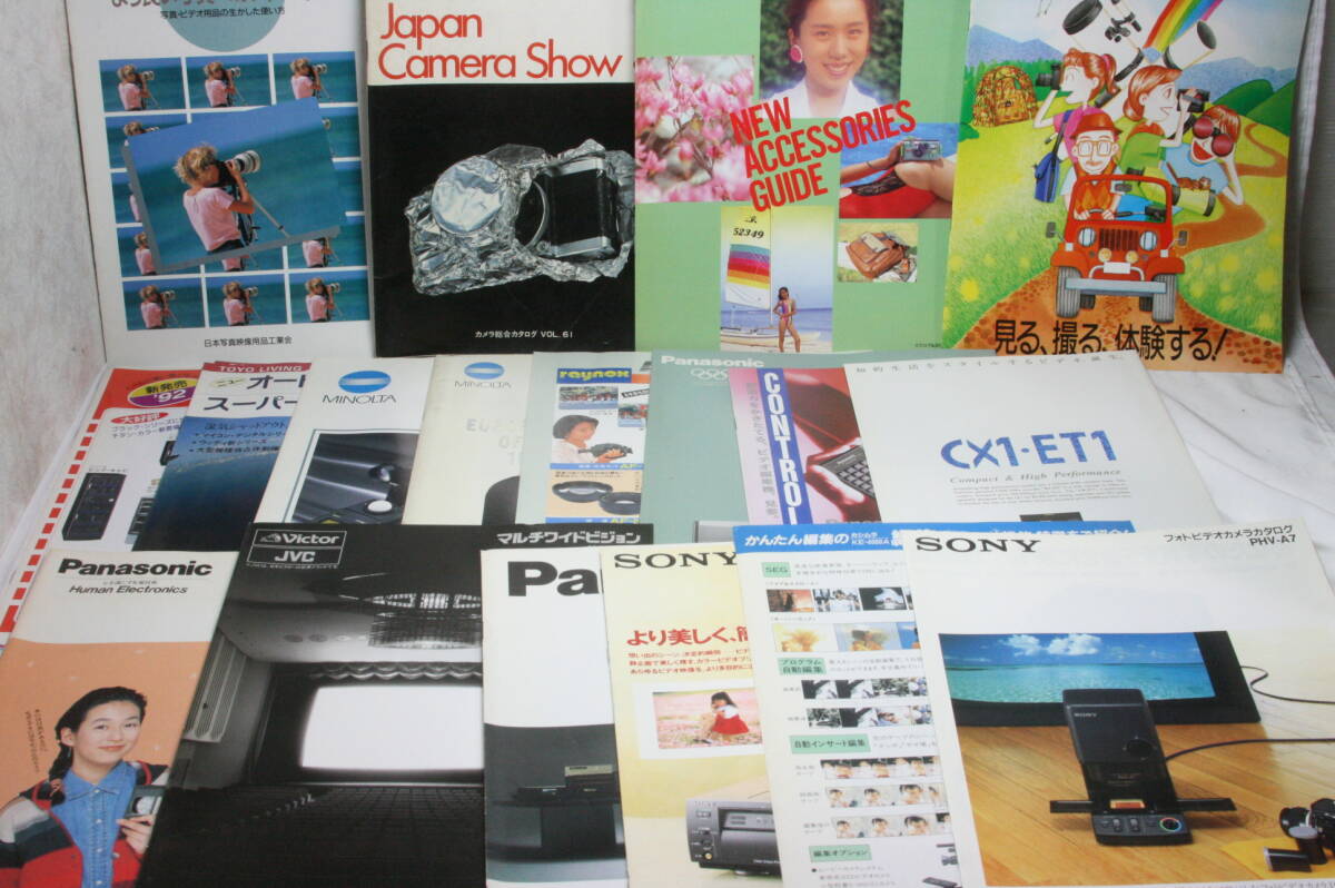 パナソニック / 総合カタログ / 非売品 3冊 Yahoo!オークション -「panasonic カタログ」の落札相場・落札価格