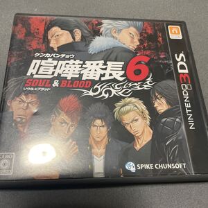 3DSソフト 喧嘩番長6 ~ソウル&ブラッド~中古