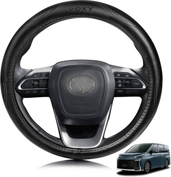 トヨタ ヴォクシー ハンドルカバー レザー 高級本革 ステアリングカバー 車ロゴ オールシーズン対応 VOXY 70系 80系 90系