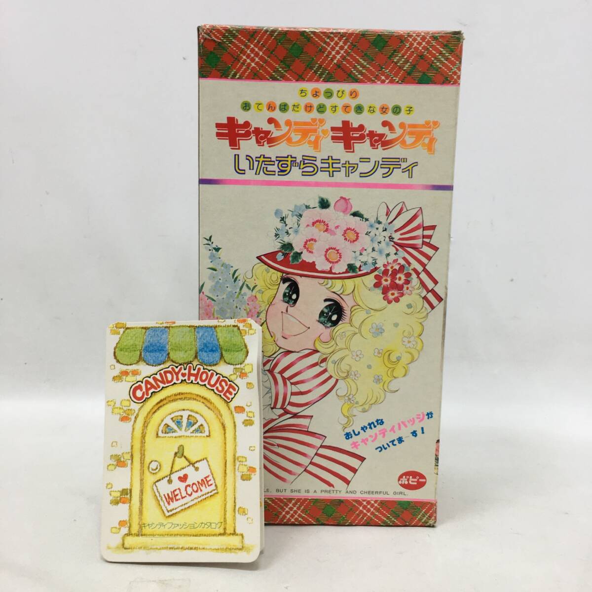キャンディキャンディ 当時物 グッズ まとめ売り いがらしゆみこ