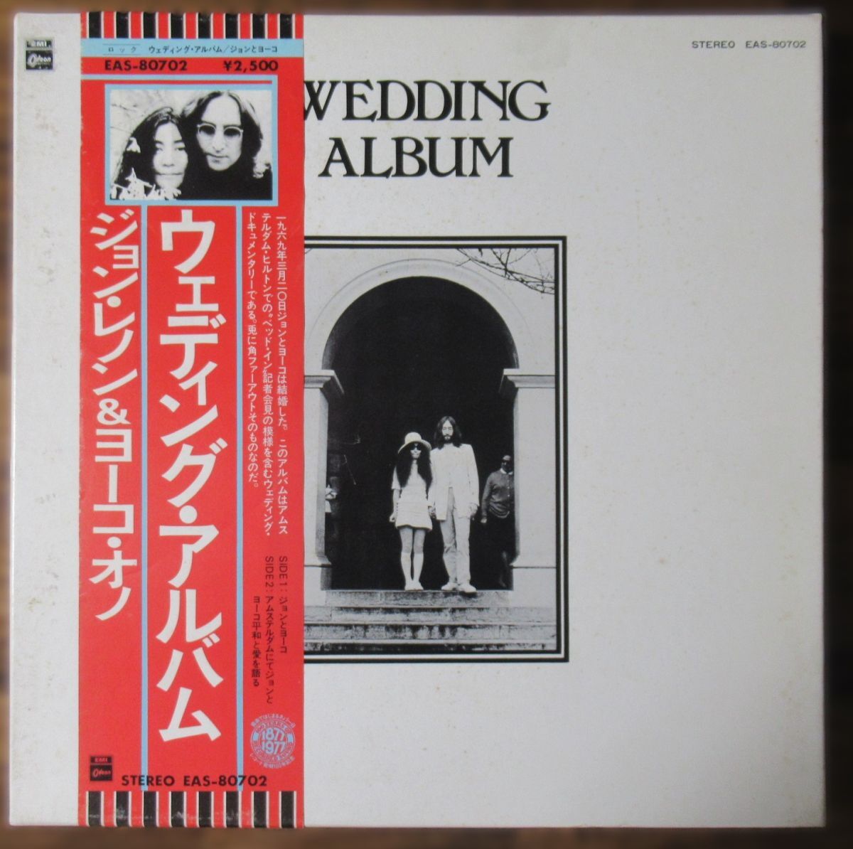 Yahoo!オークション -「wedding」(John Lennon) (J)の落札相場