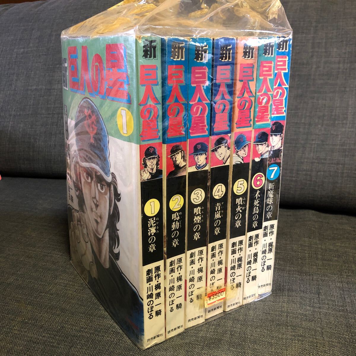 2025年最新】Yahoo!オークション -巨人の星 全巻の中古品・新品