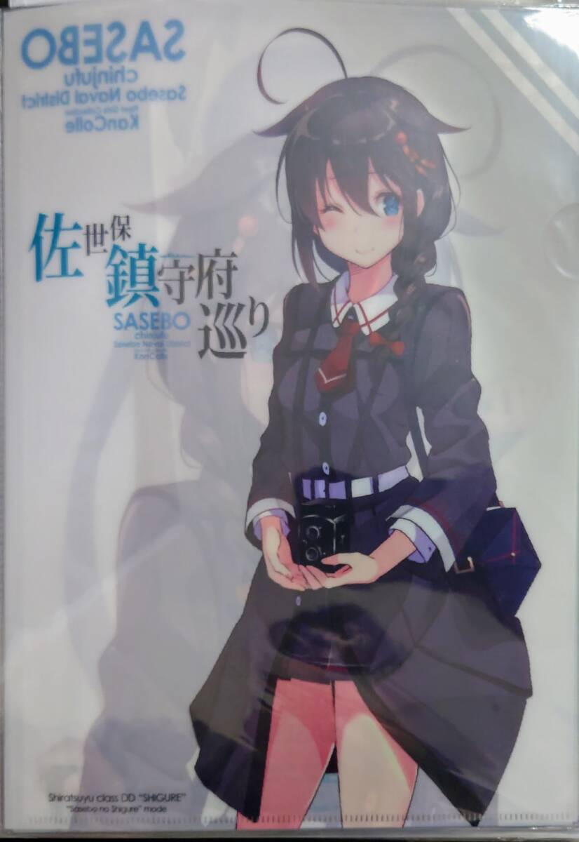 2025年最新】Yahoo!オークション -艦これ 佐世保 時雨(コミック