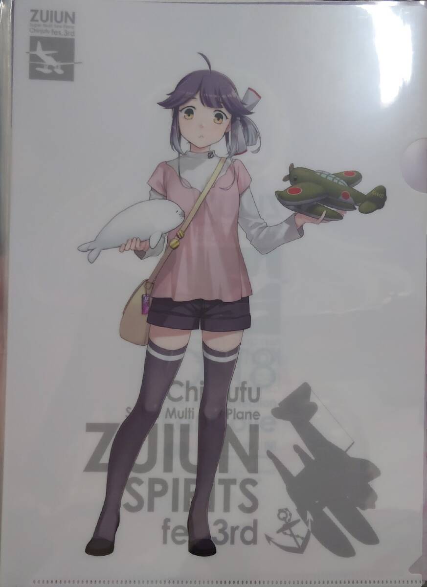 2025年最新】Yahoo!オークション -艦これ 瑞雲 クリアファイル