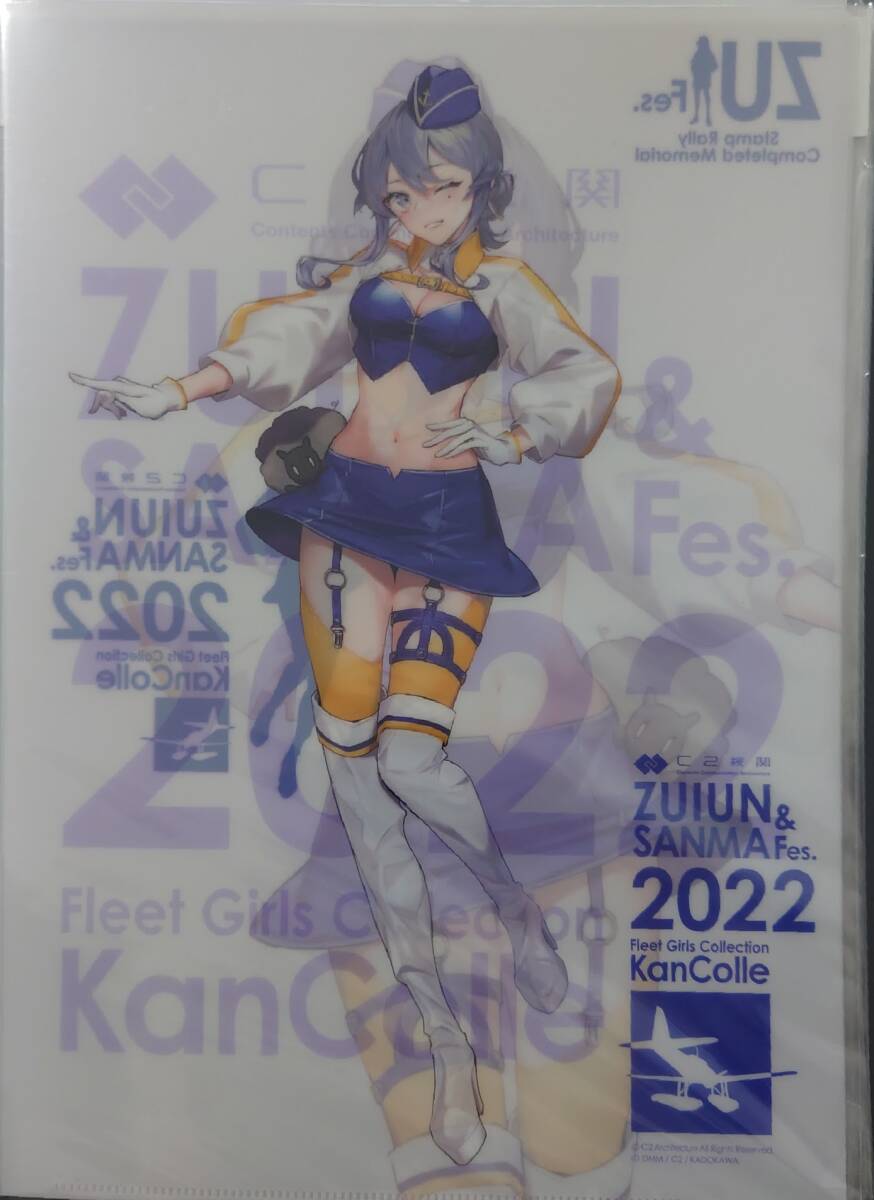 Gotland(ゴトランド) RQ mode A4クリアファイル 艦これ FSW Gotland(ゴトランド) RQ mode A4クリアファイル 艦これ FSW 艦