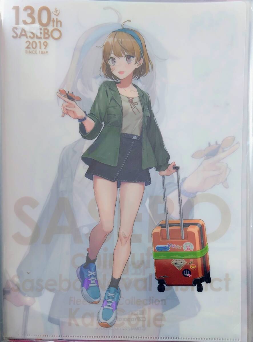 艦これ　呉　大和　クリアファイル　2022 スタンプラリー張付き 艦これ 呉遠征2024 スタンプラリーシート 限定 クリアファイル