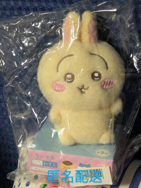 新品 未開封 うさぎ ちいかわ ぴたれすと ぽてもふシリーズVol.2