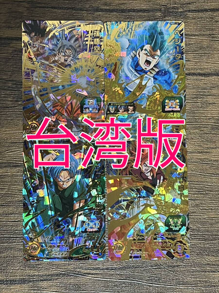 ★未使用 海外版 SDBH UR4枚セット 孫悟空 ベジータ トランクス:未来 ゴジータ:GT スーパードラゴンボールヒーローズ 台湾版