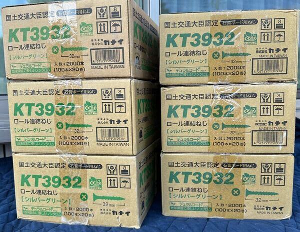 【送料無料】 KT3932 カナイ ロール連結ねじ 6箱 セット