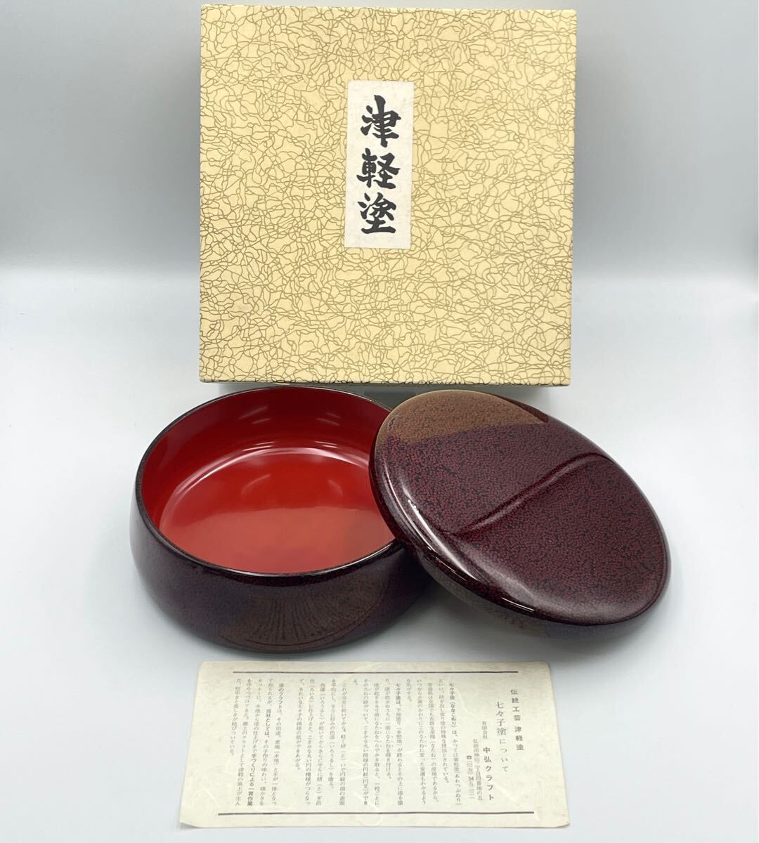 2025年最新】Yahoo!オークション -津軽塗(菓子器、喰籠)の中古品
