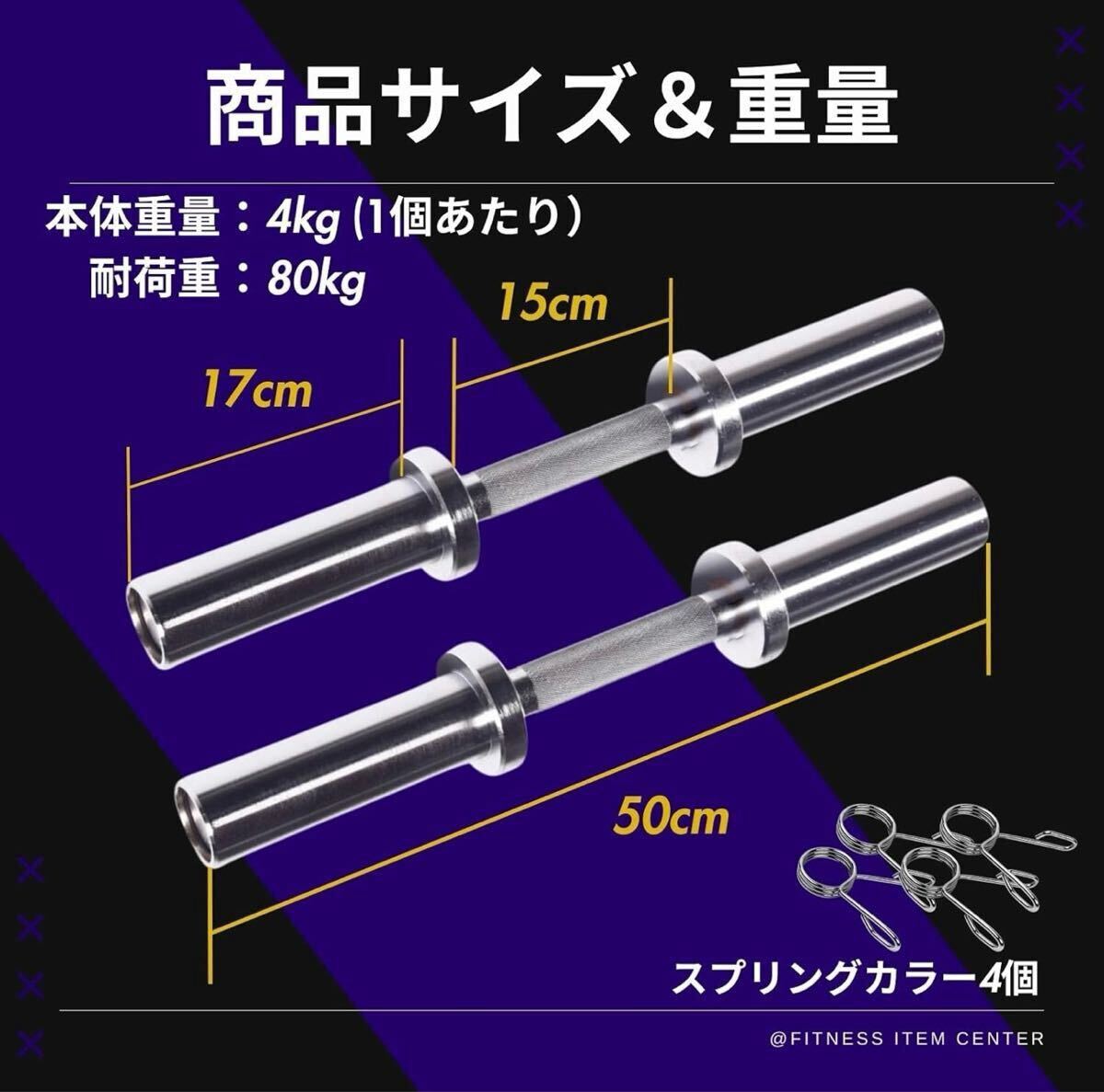 ダンベルシャフト ロング 42cm ｜ラインナップ｜トレーニング
