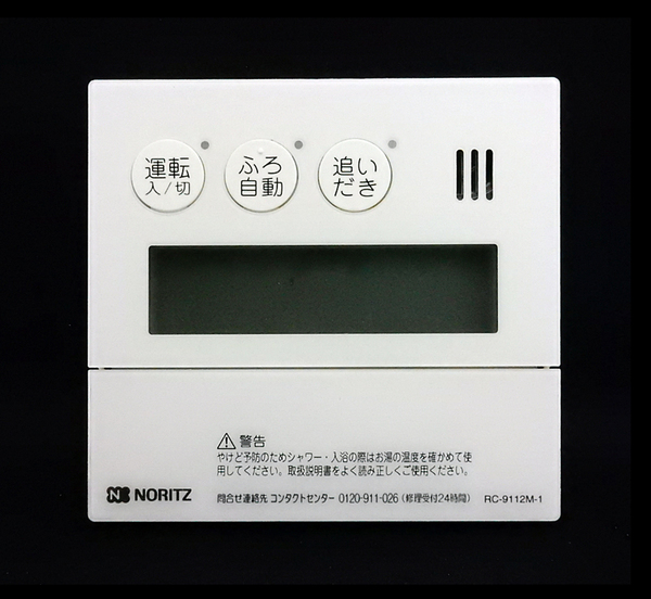 RC-9112M-1 ノーリツ NORITZ QNFK043 東京ガス 給湯器 リモコン■返品可能■送料無料■動作確認済■ためし購入可■すぐ使える@250629 1330