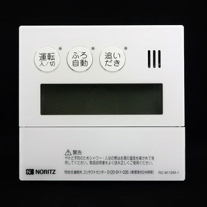 RC-9112M-1 ノーリツ NORITZ QNFK043 東京ガス 給湯器 リモコン■返品可能■送料無料■動作確認済■ためし購入可■すぐ使える@250629 2054