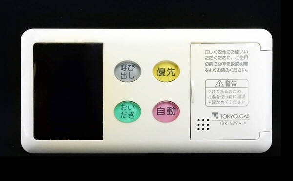 BC-60V3 リンナイ Rinnai IBR-A99A-V 東京ガス 給湯器 リモコン■返品可能■送料無料■動作確認済■ためし購入可■すぐ使える@250621 102
