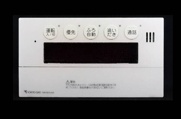 FBR-A07A-GIV RC‐9101S ノーリツ NORITZ QQNK142 東京ガス 給湯器 リモコン■返品可能■送料無料■動作確認済■ためし購入可@250625 1223
