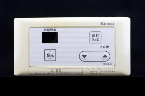 BC-45-A リンナイ Rinnai 給湯器 リモコン■返品可能■送料無料■動作確認済■ためし購入可■すぐ使える■コントローラー@250621 011