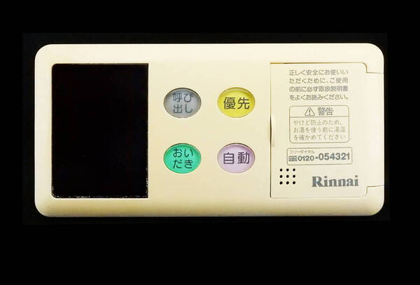 BC-60V3 リンナイ Rinnai 東京ガス 給湯器 リモコン■返品可能■送料無料■動作確認済■ためし購入可■すぐ使える@250625 1232