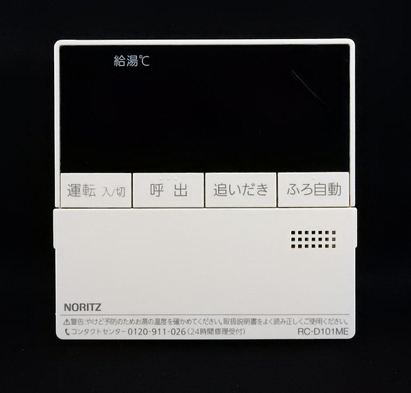 RC-D101ME ノーリツ NORITZ QQDK001 東京ガス 給湯器 リモコン■返品可能■送料無料■動作確認済■ためし購入可■すぐ使える@250604 2043