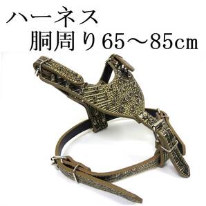 ハーネス 金 胴輪 中型犬 大型犬 胴回り65~85cm 首回り50~60cm クロコ型押し スタッズ ゴールド PUレザー トゲトゲ ペット 散歩 新品