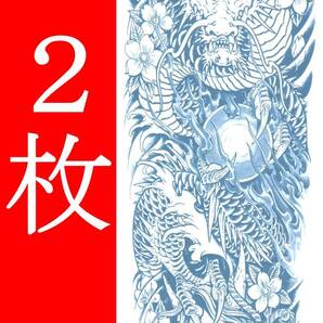 ジャグアタトゥーシール 2枚 47X15cm 青 タトゥーシール ステッカー 入墨 消える刺青 ボディーアート ハロウィン コスプレ 龍青 竜 般若