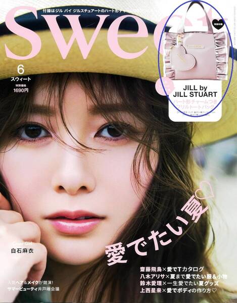 sweet 2025年 6月号付録 JILL by JILLSTUART ハート形チャームつきフリルトートバッグ 未開封①