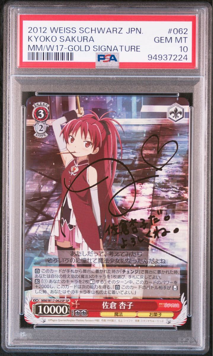 SP セーラー服のアテナ(サイン入り) PSA10 2025年最新】Yahoo!オークション -psa 10(コミック、アニメ