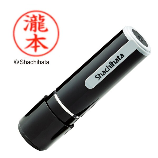 送料無料☆匿名配送☆シャチハタ Shachihata ネーム9 「瀧本 」 判子 ハンコ 印鑑 受領印 定番 たきもと 日本土産 漢字 印面9