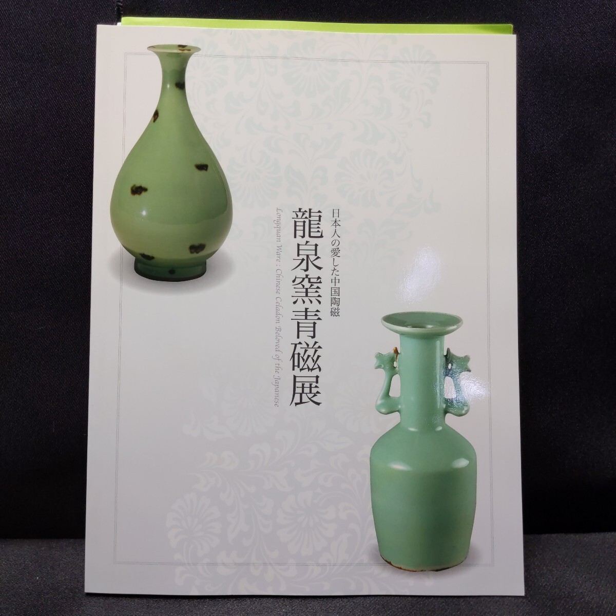 宋官窑樽｜宋龙泉窑琮式瓶｜宋龙泉窑青瓷碗｜雍正珐琅彩碗｜宋定